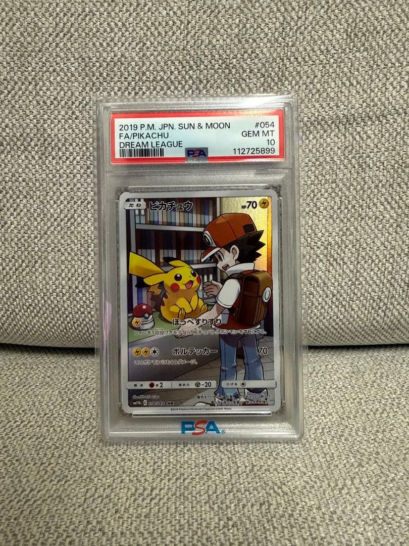 ポケモンカード ピカチュウ #054 GEM 10