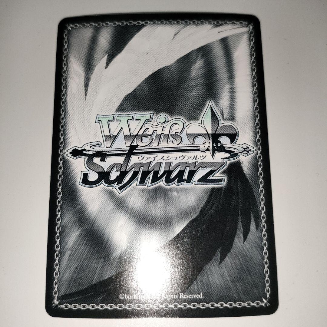 ヴァイス　ロジカルウィッチ　双葉 理央 SP