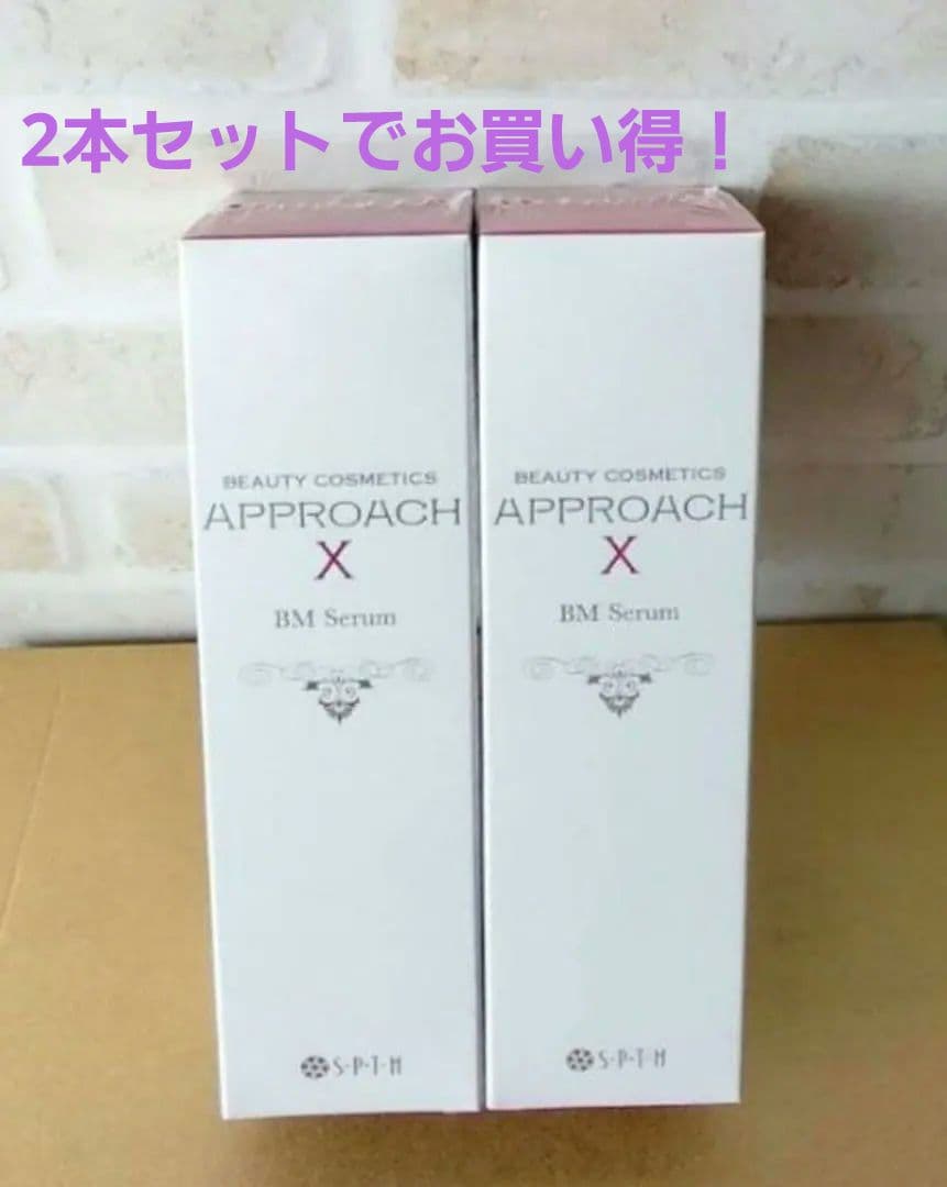 新品❤APPROACH X 美容液 BM Serum 120ml 2本セット