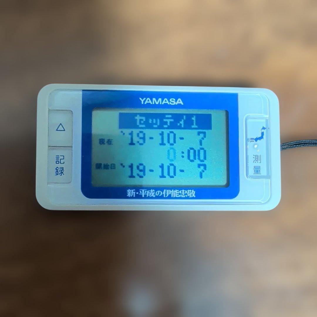 YAMASA 新・平成の伊能忠敬 歩数計　取説在ります!