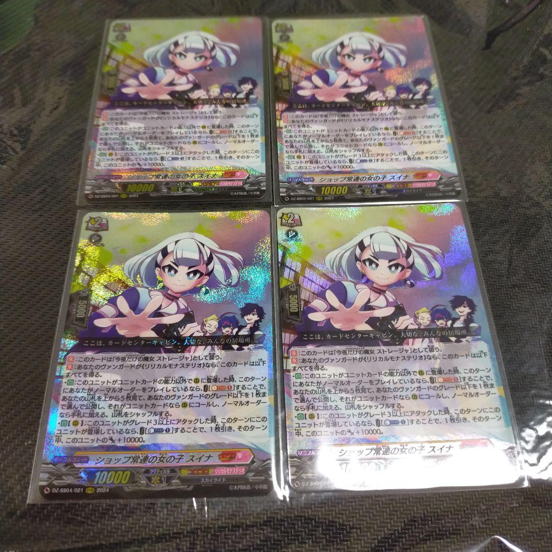 ショップ常連の女の子 スイナ - メルカリ