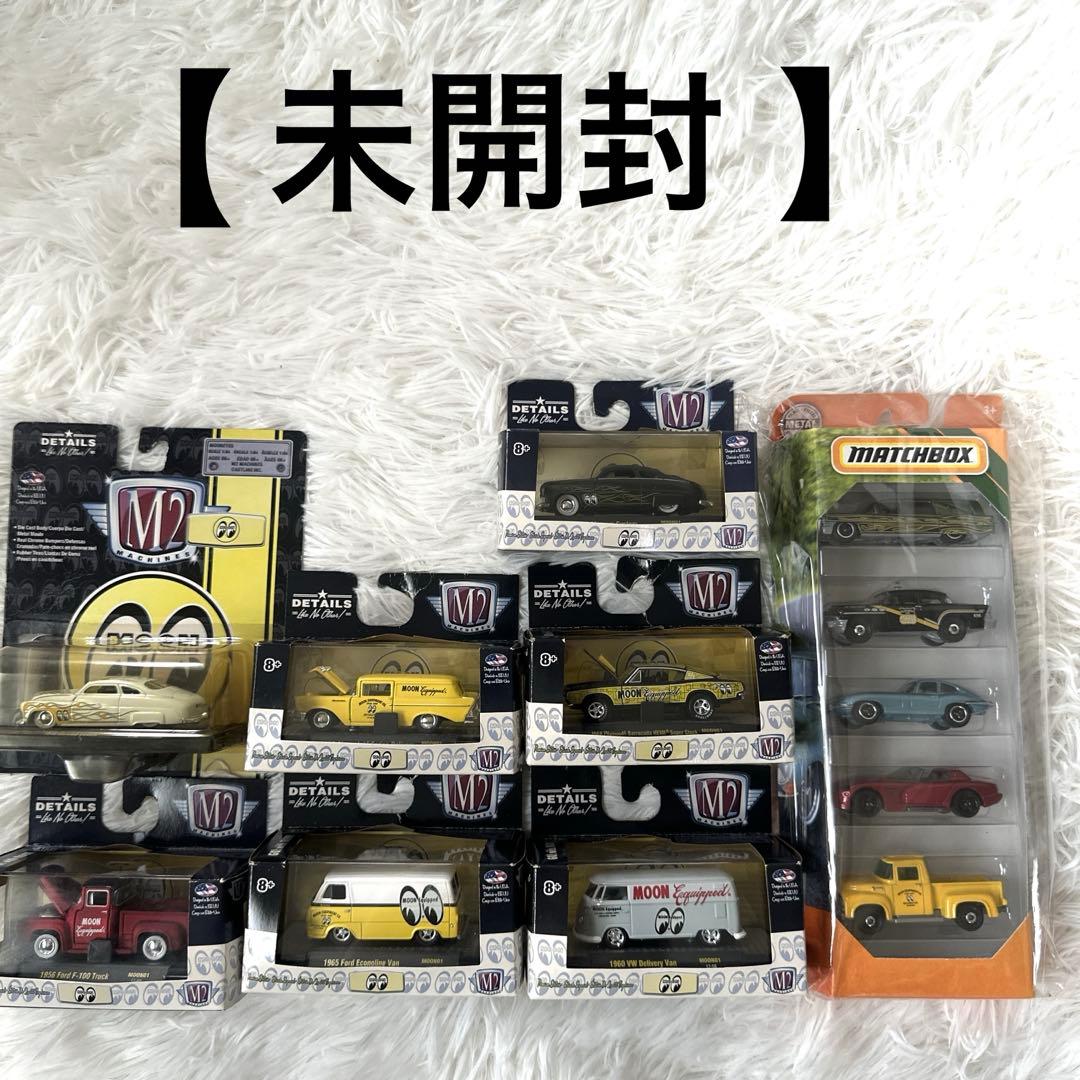 ムーンアイズ　ミニカー　まとめ売り