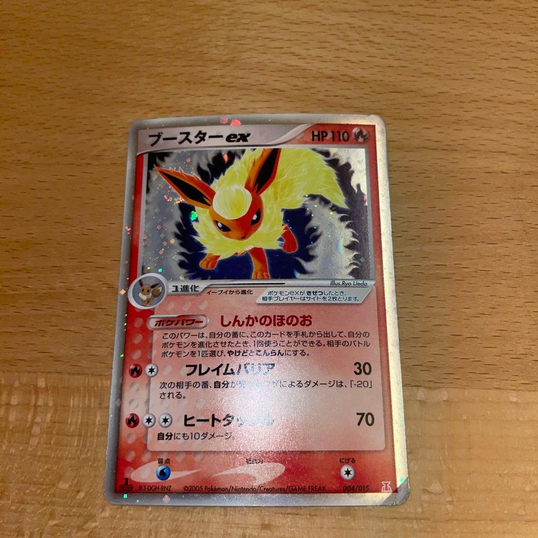 ポケカ ブースターex ホロンの研究塔ハーフデッキ1/2炎EX 004/015