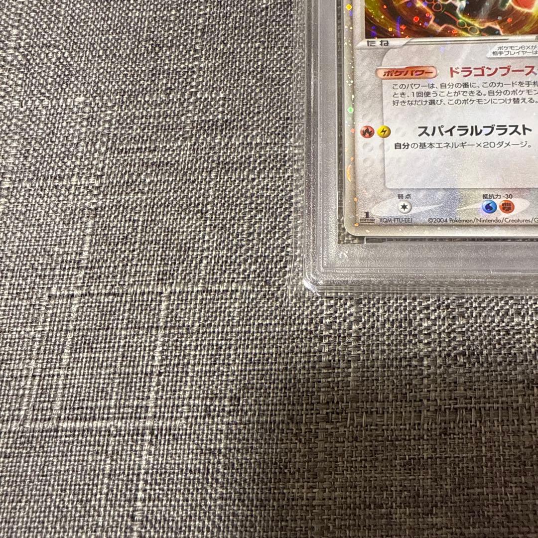 レックウザex PSA10 極美品 ポケカ 1ed - メルカリ