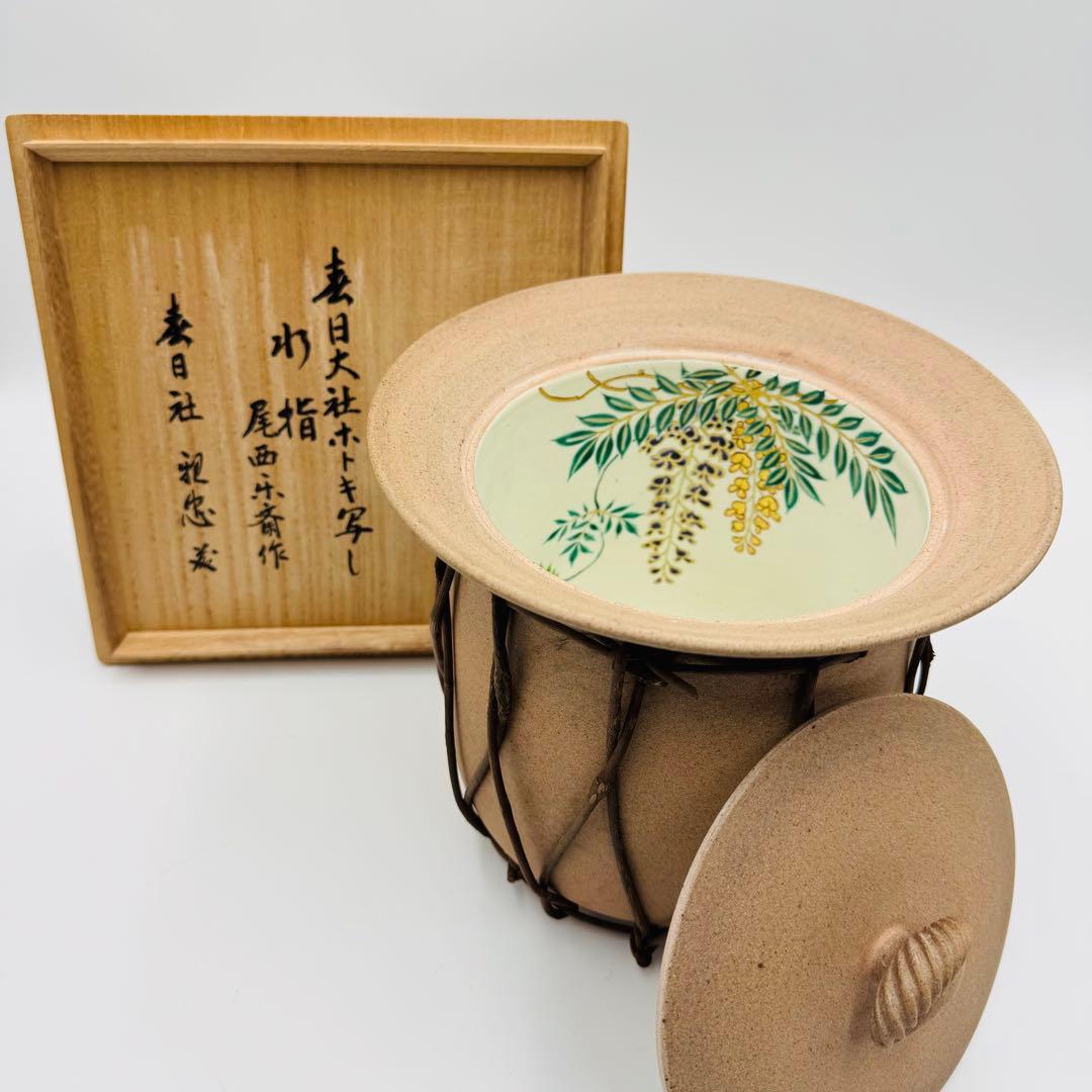 楽斎 赤膚焼 春日大社 ほとぎ水指 共箱 茶道具】共布骨董 アンティーク