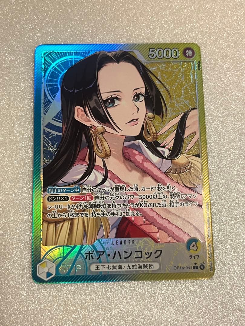 【新品・美品】ボア・ハンコック　蒼海の七傑　リーダーパラレル　OP14-041