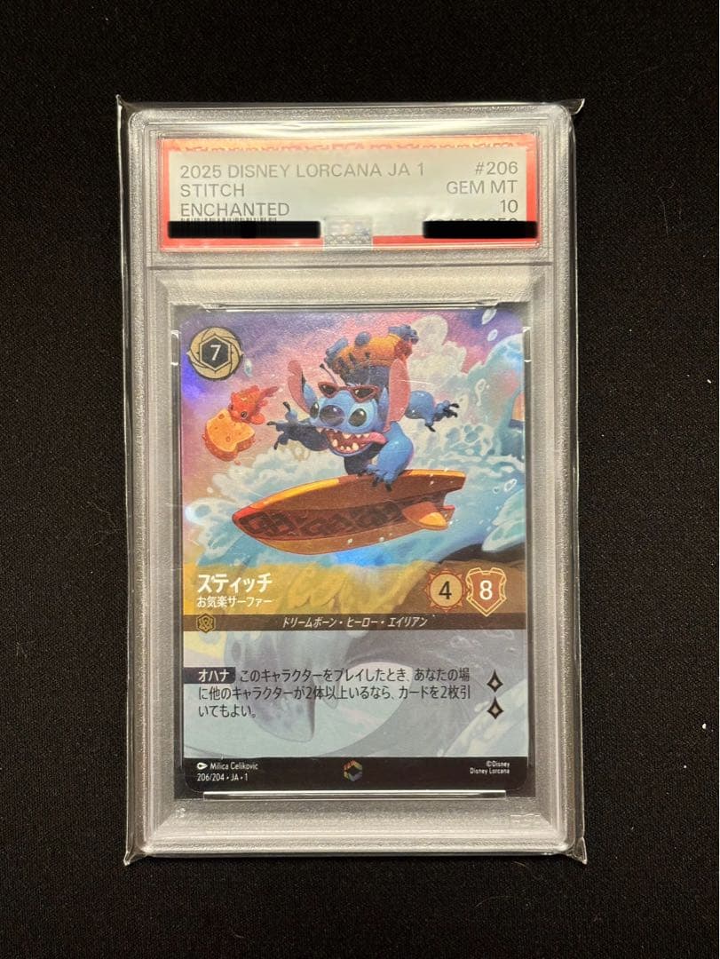 PSA10 ディズニー ロルカナ スティッチ #206 エンチャンテッド - メルカリ