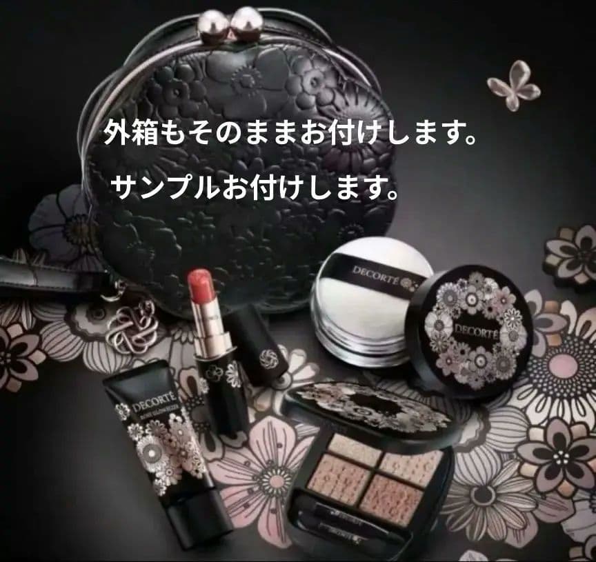 お値下げ コスメデコルテ クリスマスコフレ2025 サンプル付き