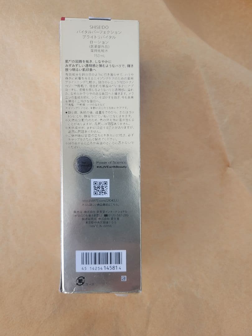 ヘレナルビンスタインスキンミュニティエッセンスローション200mL