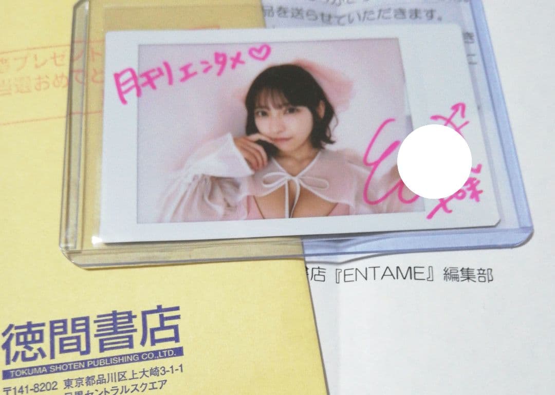 当選品♪　#2i2　十味　Wネーム　直筆サイン入りチェキ　ENTAME 2026年最新】十味直筆サイン入りの人気アイテム - メルカリ