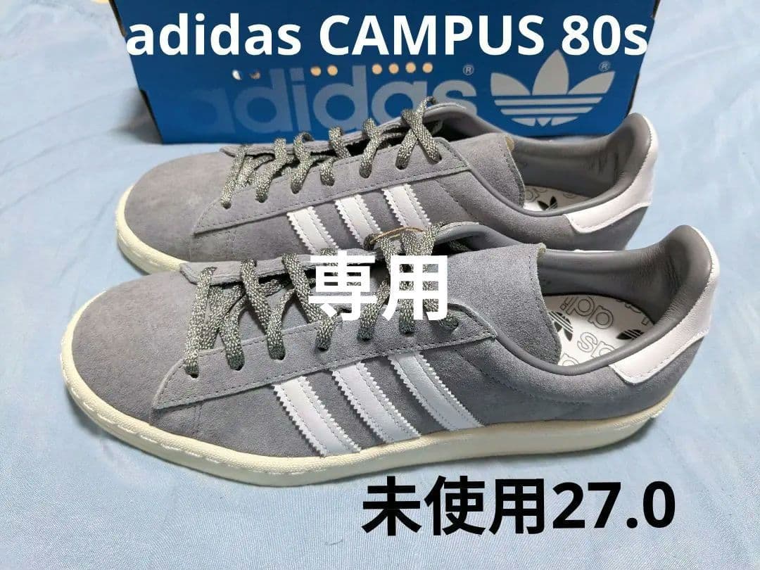 adidas CAMPUS 80s アディダス キャンパス グレー未使用27.0