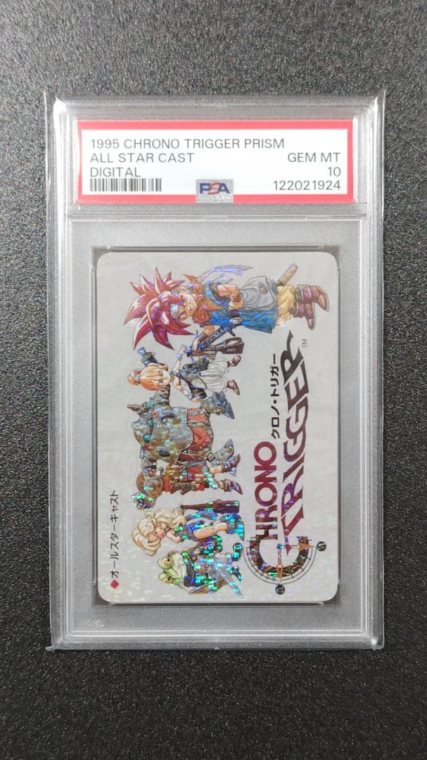 PSA10　クロノトリガーカード　オールスターキャスト 美品 非売品 予約特典 クロノトリガー オールスターキャスト プリズム