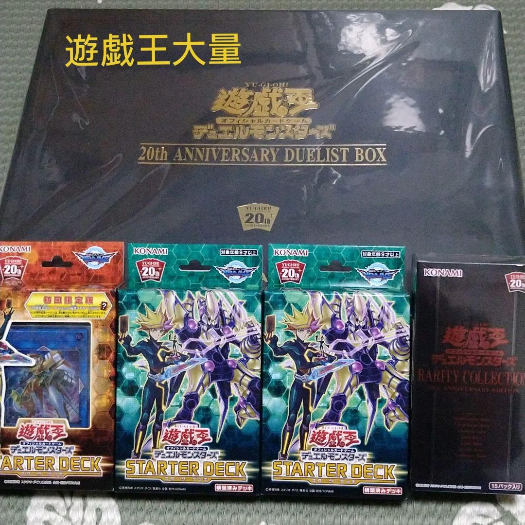 【遊戯王】遊戯王まとめ売り