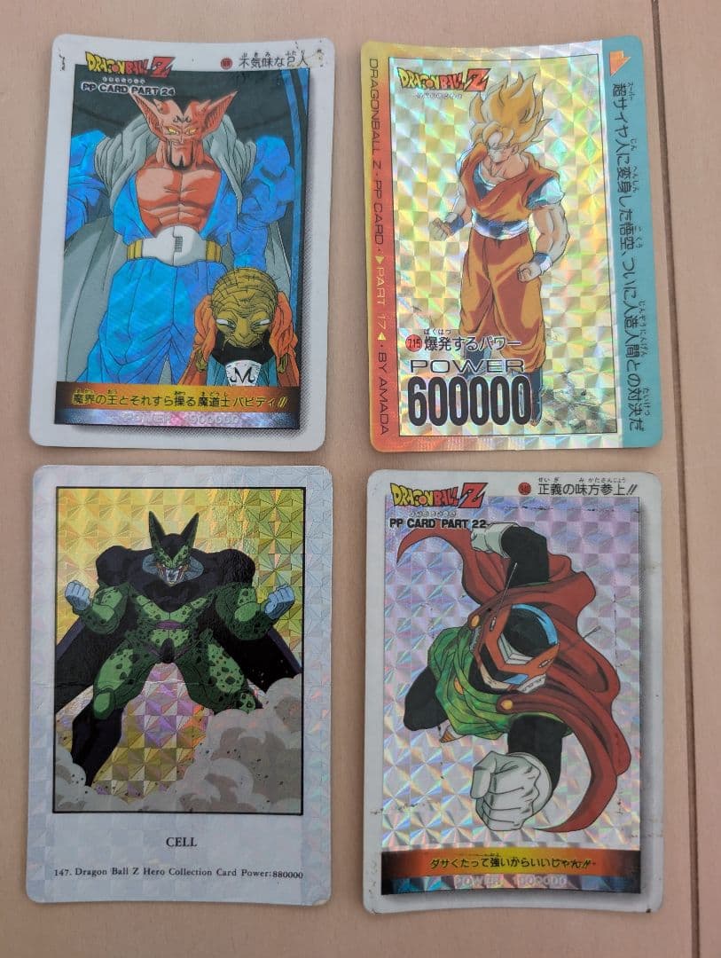 アマダ キラセットドラゴンボール カードダス PPカード レア - メルカリ