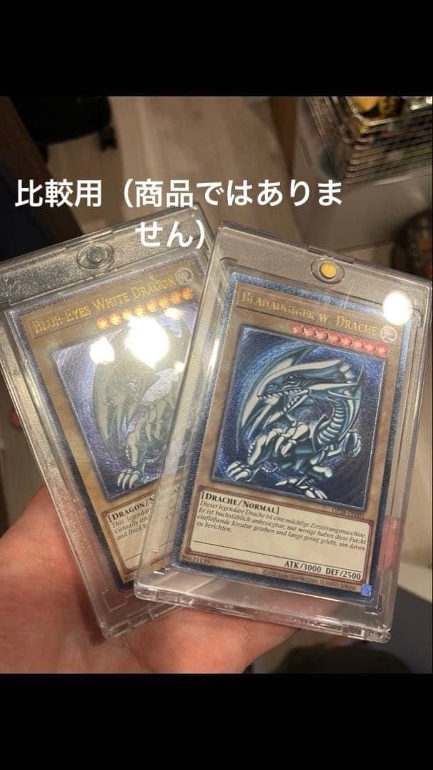 S*r様 【ドイツ語EU版青艶】青眼の白龍 レリーフ OTS28 OP28 - メルカリ