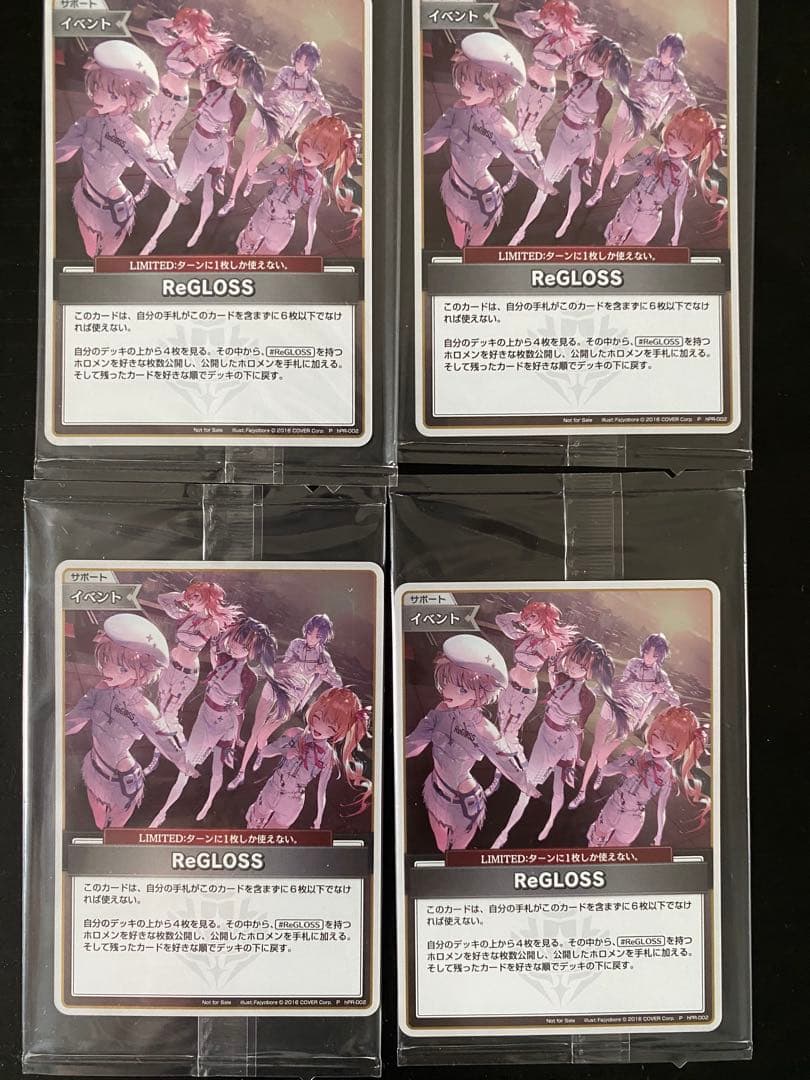 ホロライブカード　リグロス　プロモ