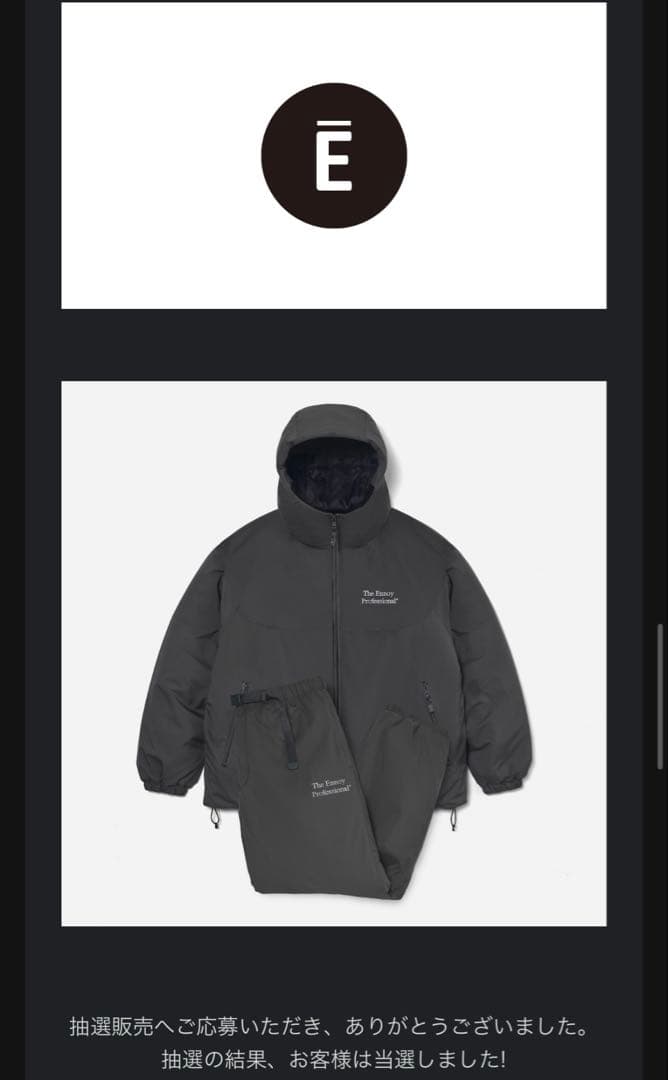 しろ　ENNOYとスタイリスト私物 PADDED NYLON SET UP