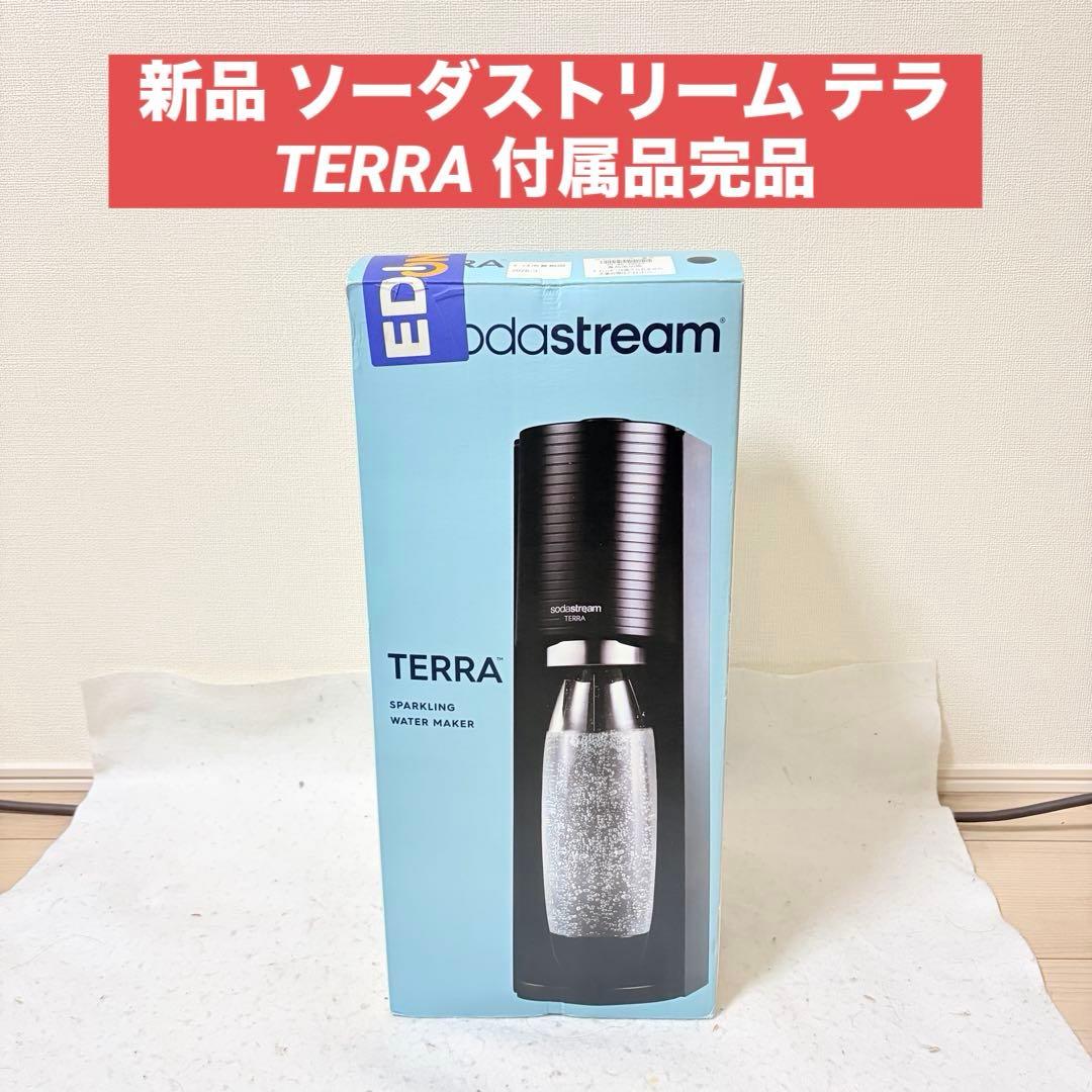 新品 ソーダストリーム テラ sodastream TERRA 炭酸水 sodastream（ソーダストリーム） TERRA(テラ)スターターキット 特別