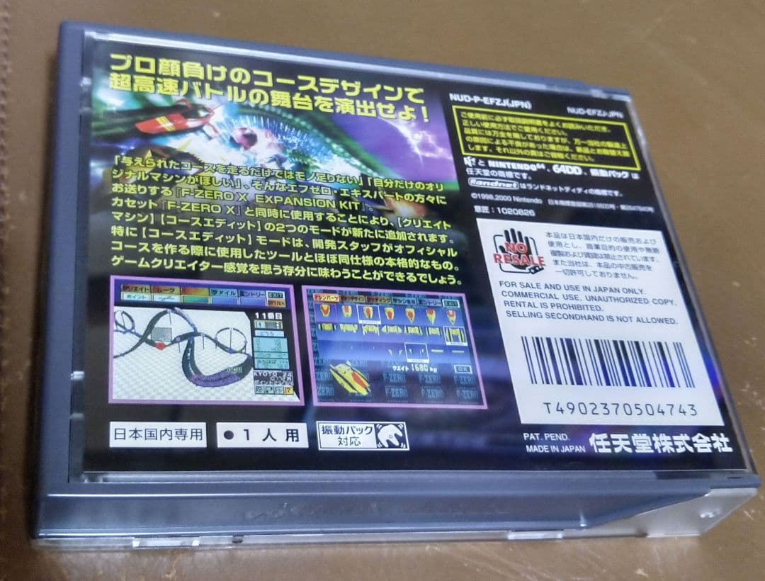ニンテンドー64DD用◎エフゼロ エックス/エクスパンションキット