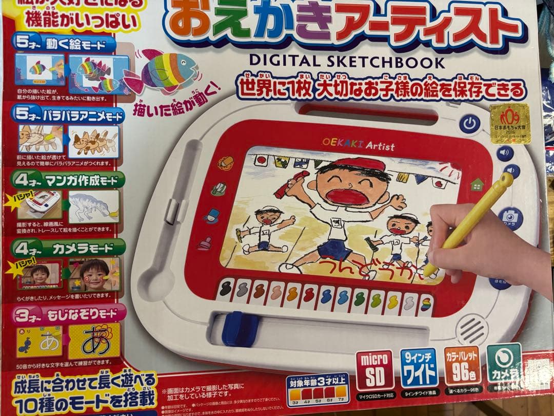 まーやん様おえかきアーティストACアダプター わくわくまなび教室SDチップ