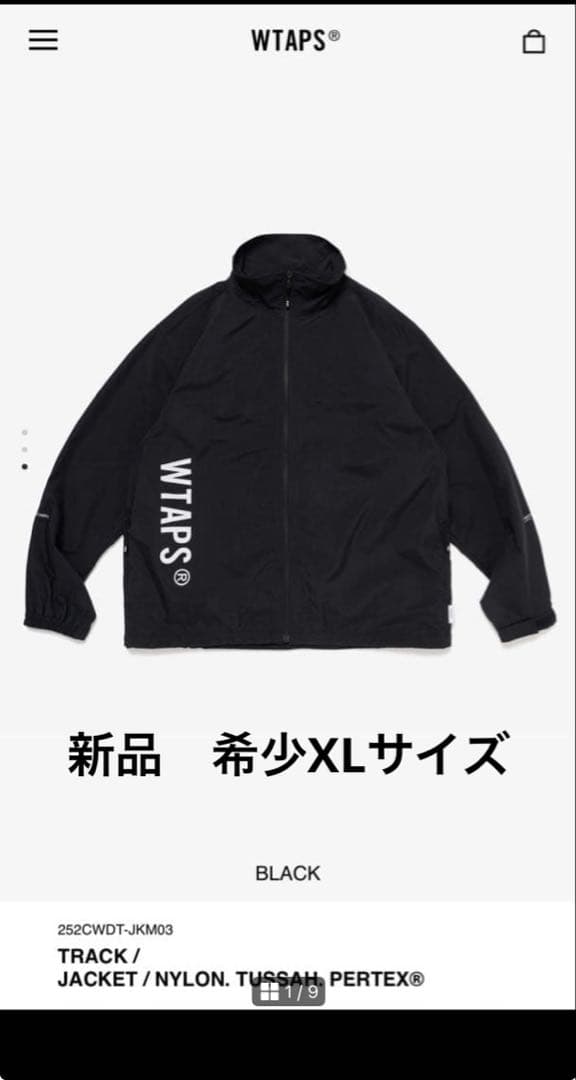 WTAPS TRACK JACKET NYLON TUSSAH PERTEX®
