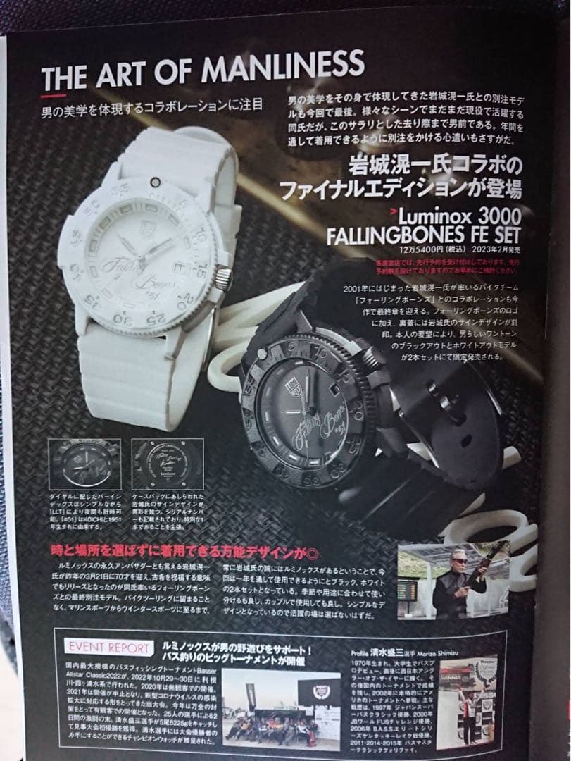 岩城滉一限定ルミノックス 2本セット専用箱付 矢沢 クールス 定価