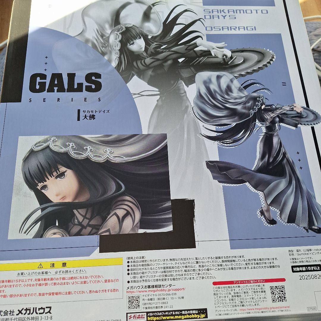 坂本DAYS OSARAGI GALS SERIES フィギュア