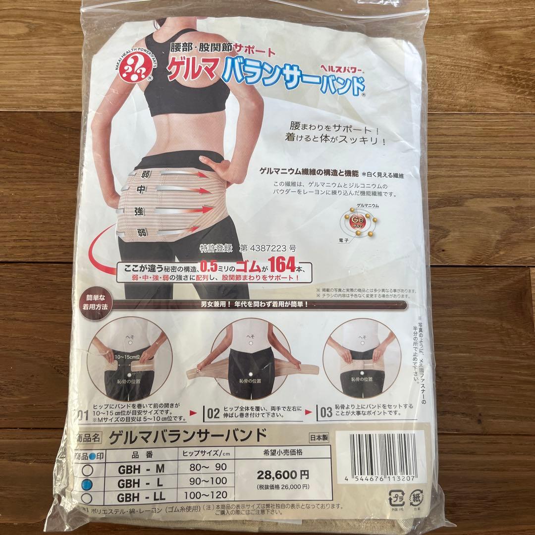 未使用 ヘルスパワー ゲルマバランサーバンド Lサイズ ナカイ健康姿勢