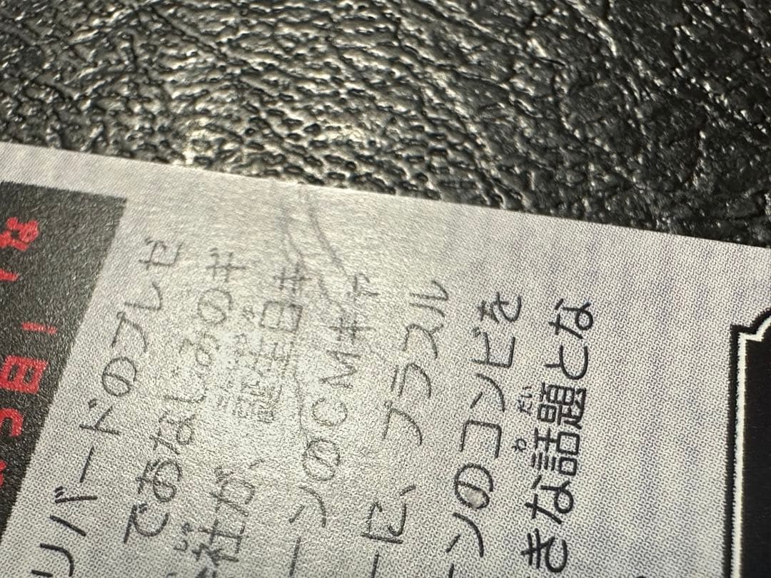 あ*い様 ポケモンウィークリー プラスル&マイナン レア - メルカリ