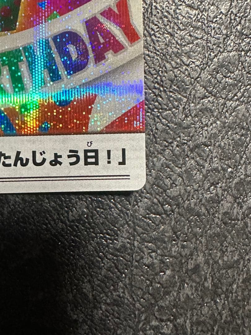 あ*い様 ポケモンウィークリー プラスル&マイナン レア - メルカリ