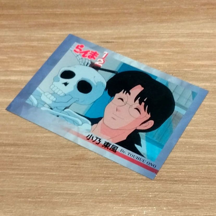 高橋留美子コレクションカード (113) らんま1/2「小乃東風」 - メルカリ