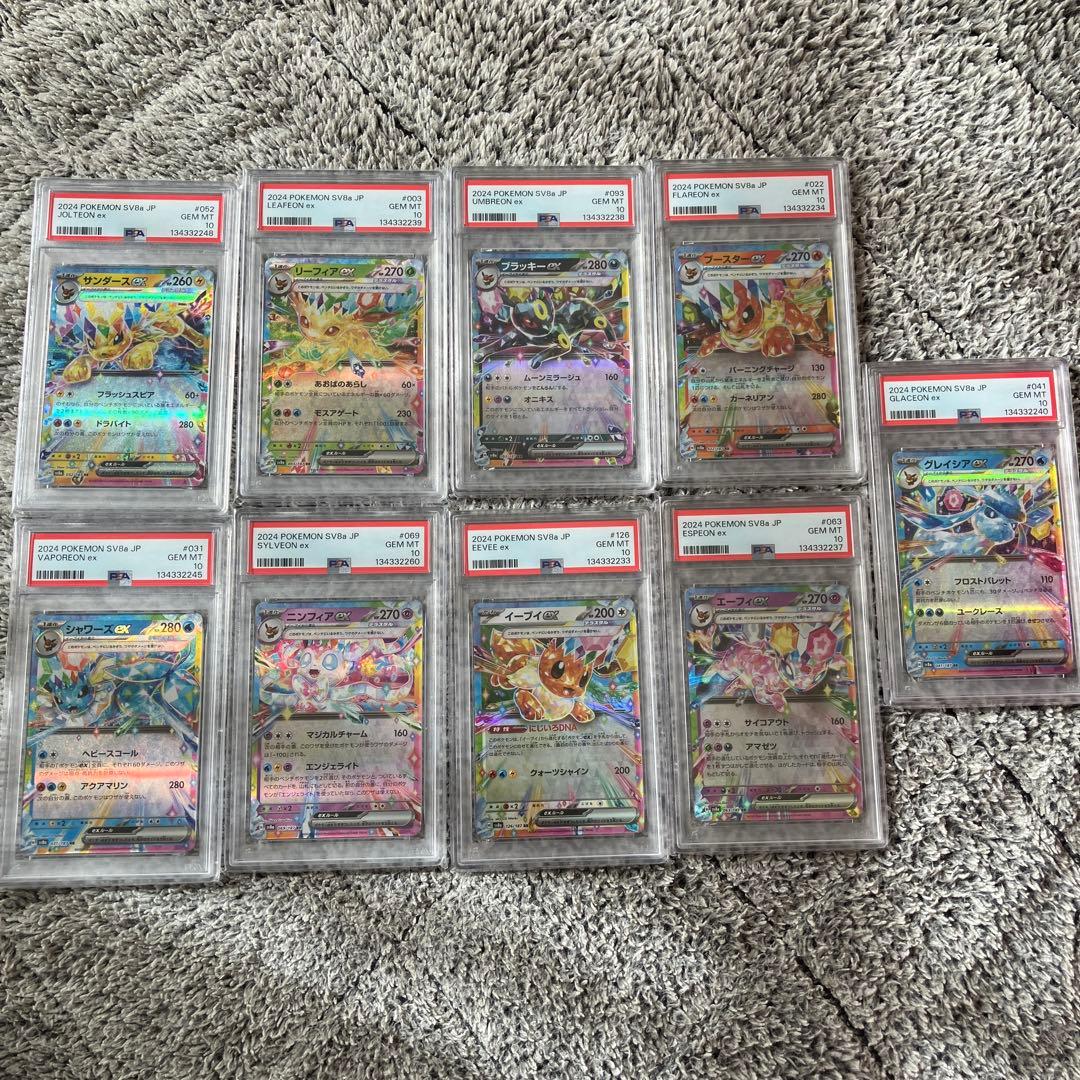 ブイズex RR psa10 テラスタルフェスex