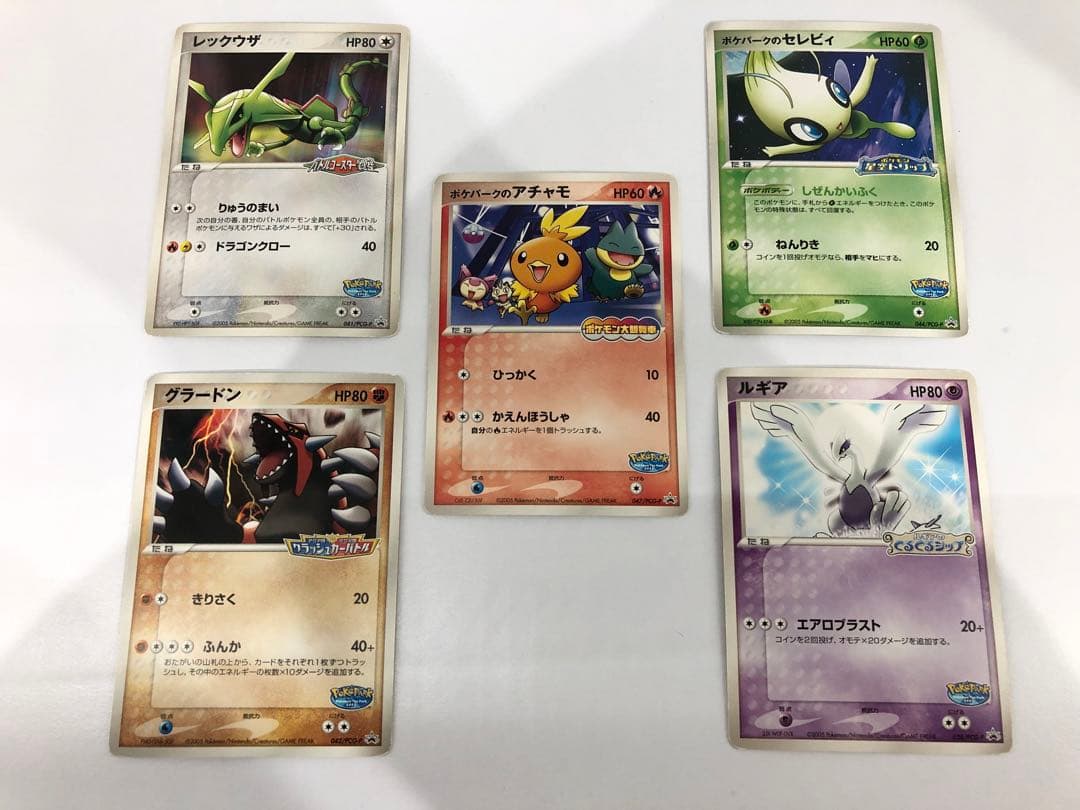 ポケモンカード ポケパーク　レア　当時　プロモ　限定　まとめ　セット