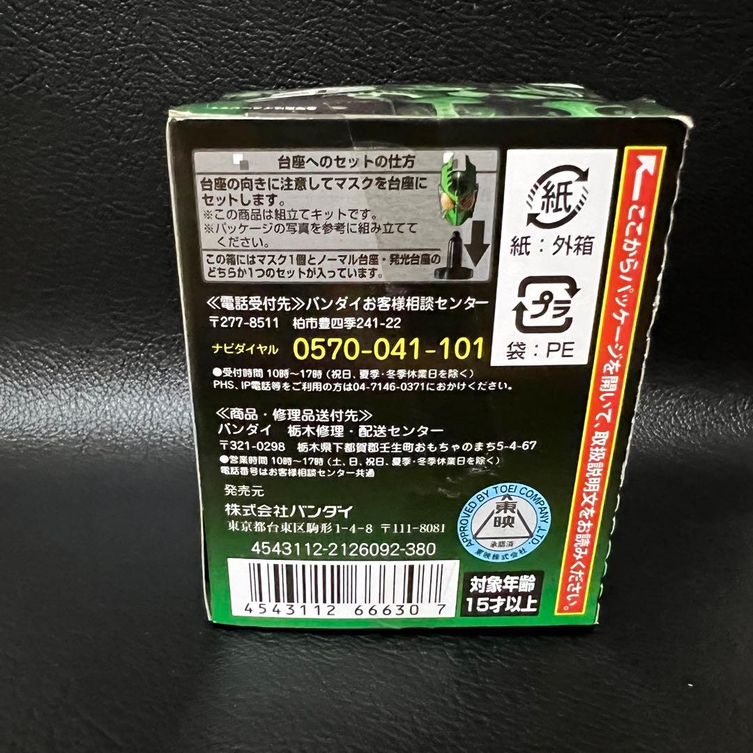 □ 激レア 仮面ライダー2号 マスクコレクション ベストセレクション1