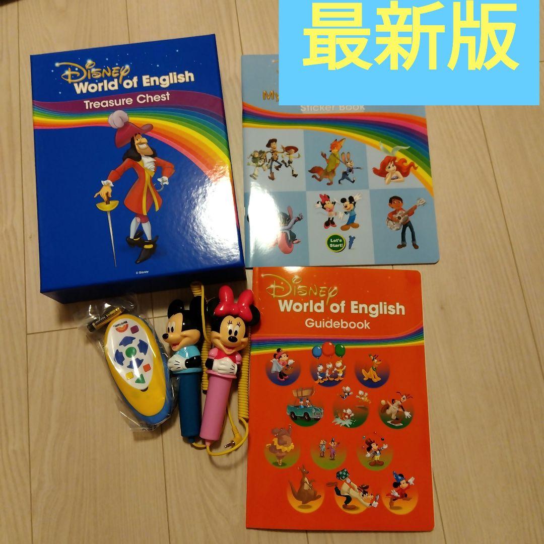 DWE　ディズニー英語 最新版　宝箱　Treasure Chest　マイク