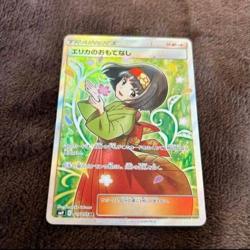 【美品】エリカのおもてなし SR SM9 タッグボルト 107/095