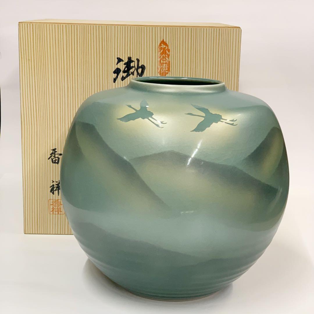 【花瓶10】九谷焼　連山　8号　香祥