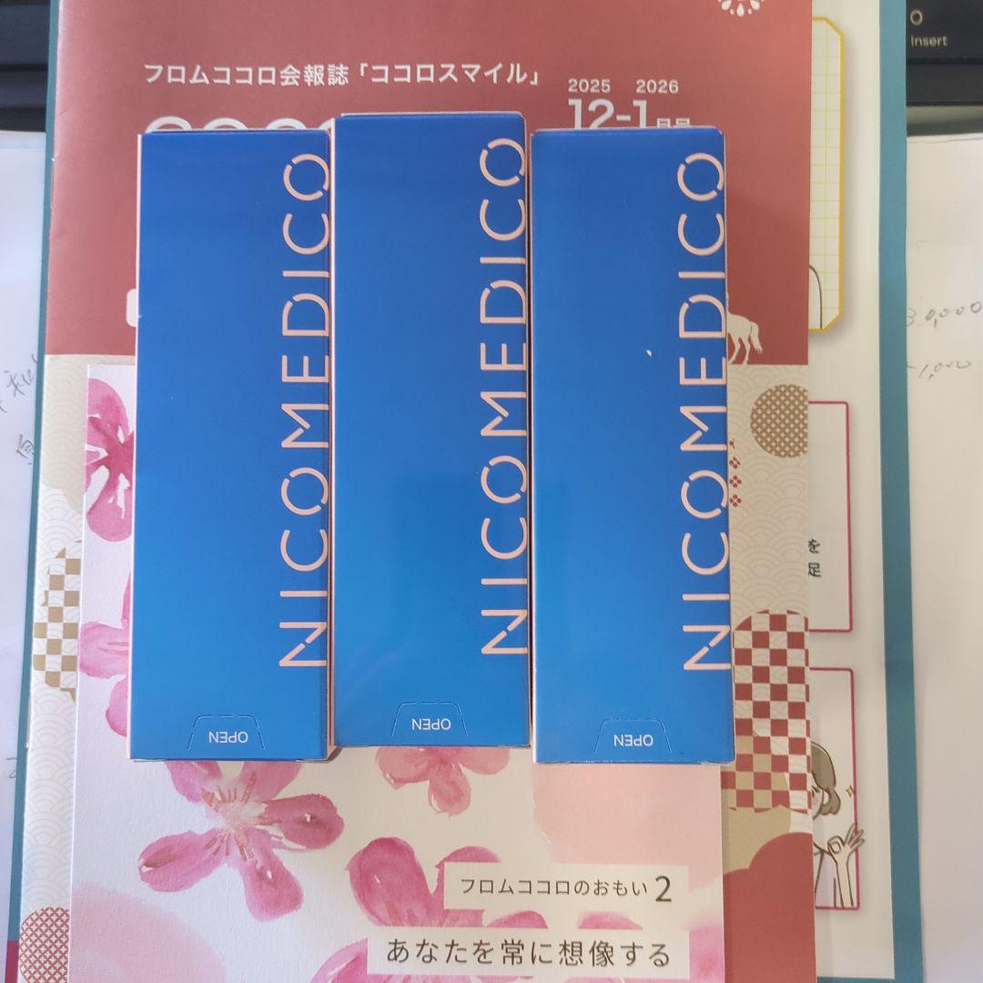 NICO MEDICO フットケアクリーム 3本セット