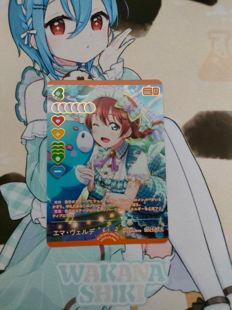 ラブカ エマ・ヴェルデ P+ - メルカリ