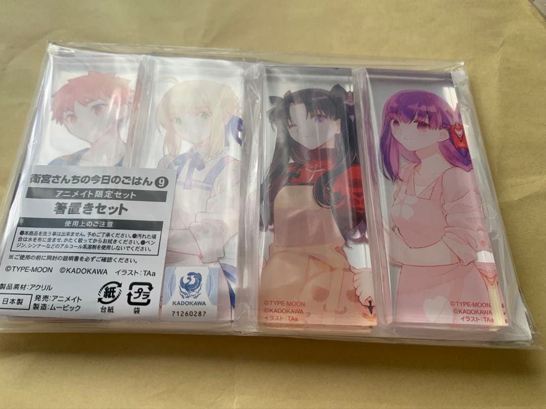 衛宮さんちの今日のごはん　Fate アニメイト限定　箸置きセット　セイバー