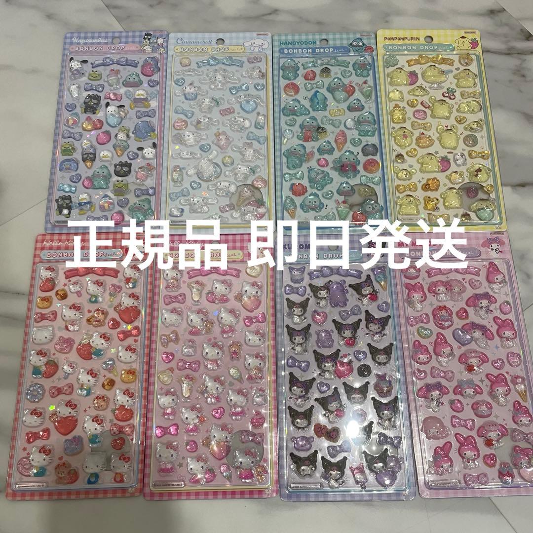 【正規品】サンリオ 第2弾 ボンボンドロップシール
