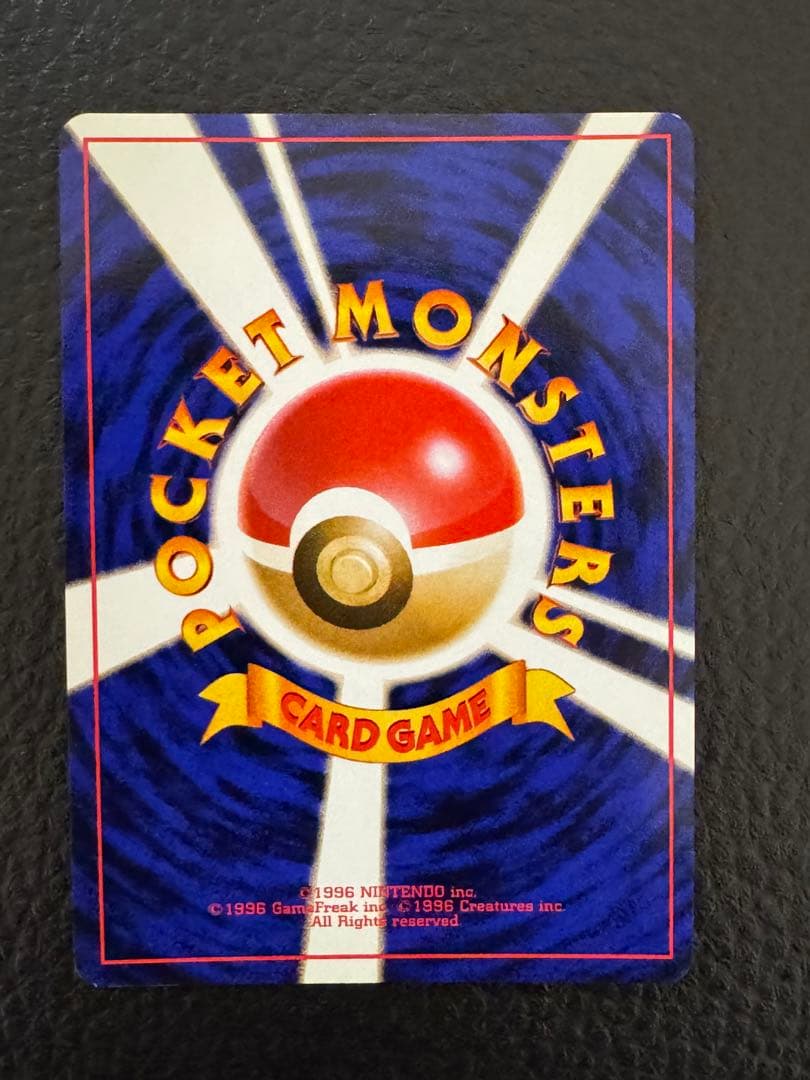 旧裏 カツラのファイヤー ☆ ジム拡張第2弾 闇からの挑戦 ポケモン