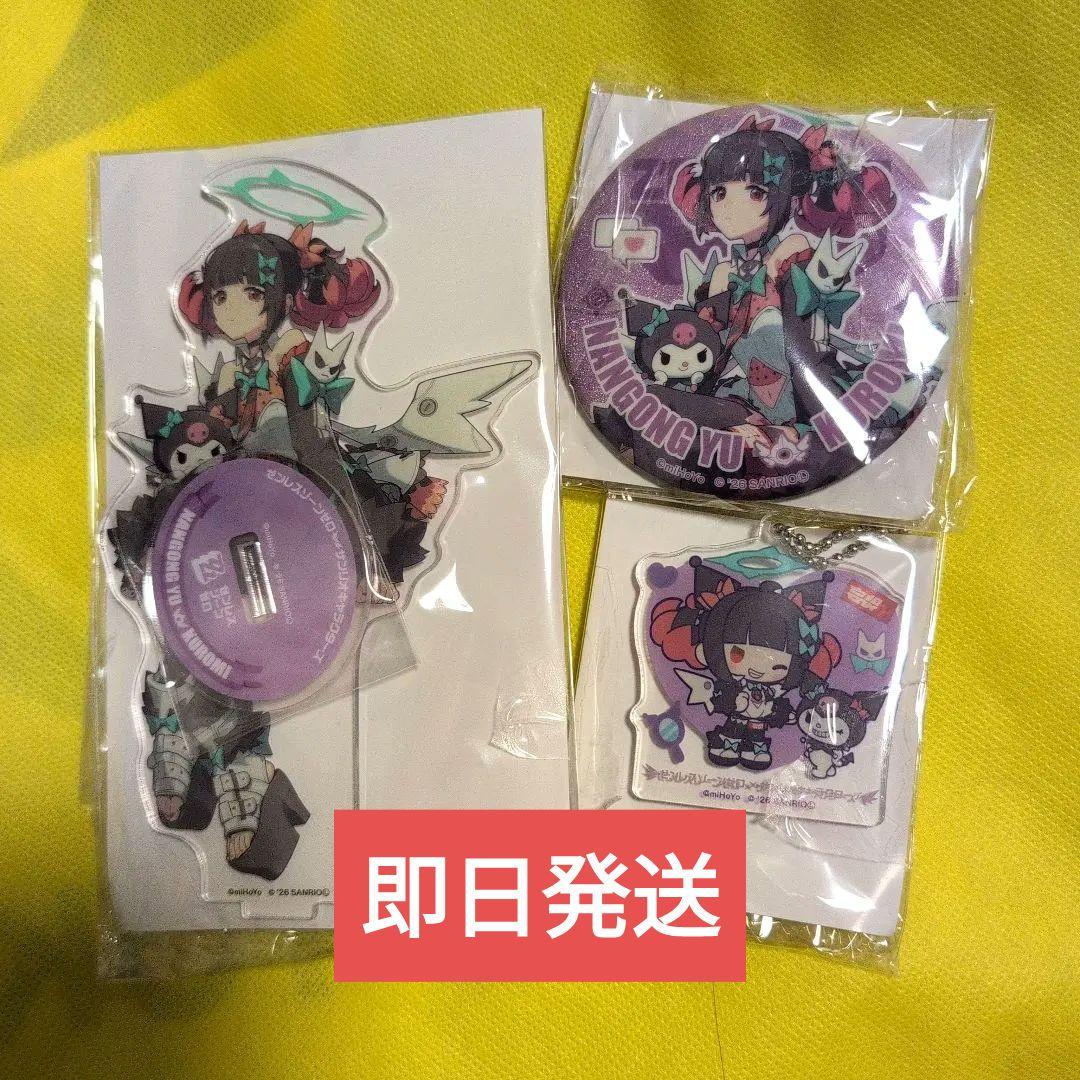 GIGO限定 ゼンゼロ サンリオ 南宮羽 クロミ 3点セット - メルカリ
