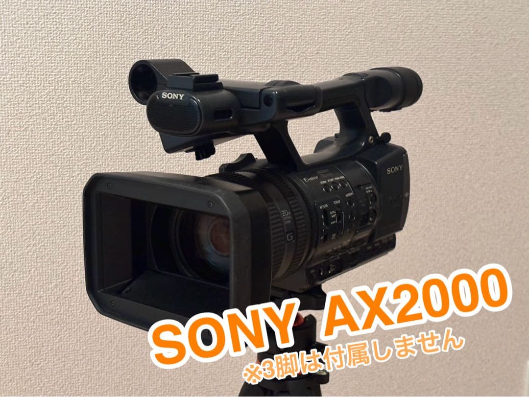 Sony ソニー　HDR-AX2000 業務用ビデオカメラ 本体