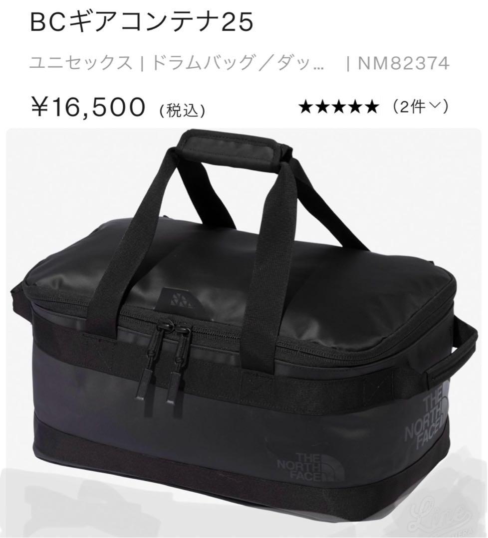 The North Face BCギアコンテナ25 ハンターカブソロキャン