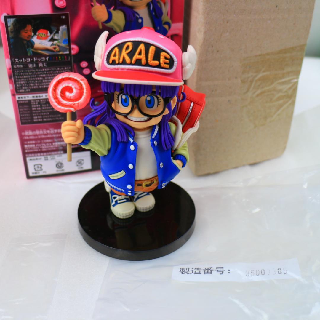 SCultures BIG 造形天下一武道会4 其之二 アラレちゃん