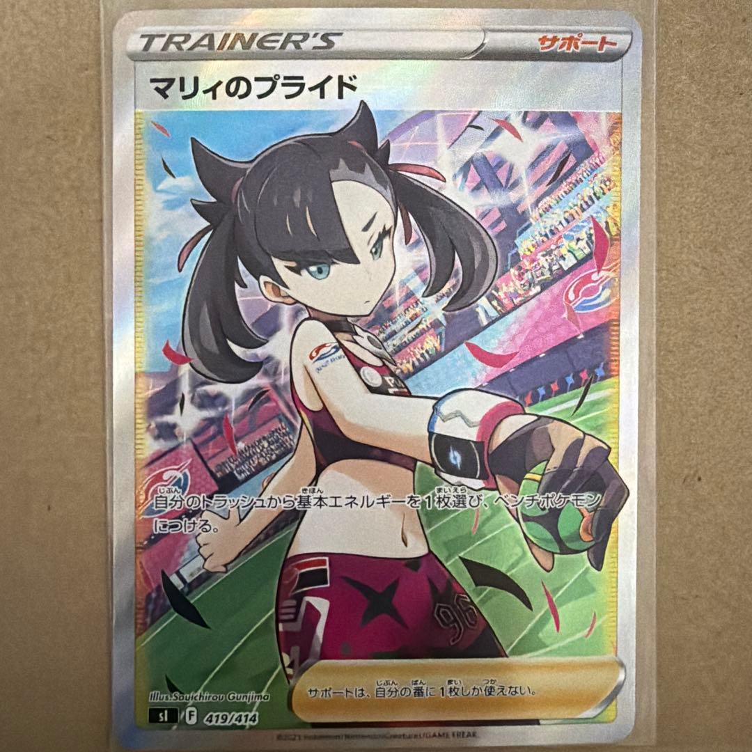 マリィのプライド SI スタートデッキ100 419/414