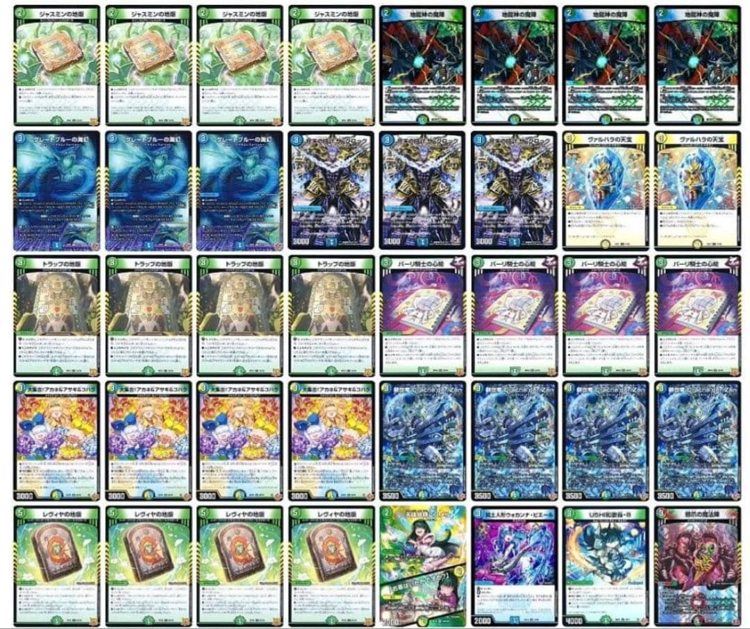 トリーヴァ創世龍 デッキ 【40枚】 - メルカリ