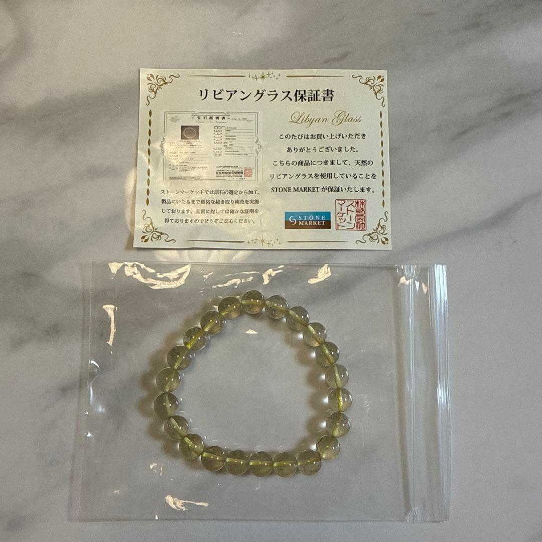 ReZARD リビアングラスブレスレット　ヒカル　ストーンマーケット