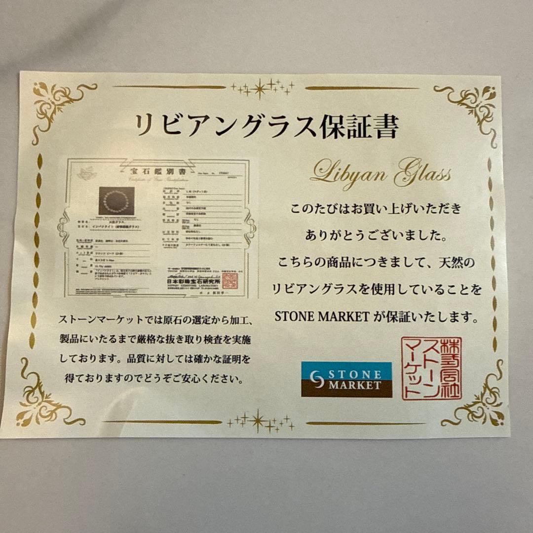 ReZARD リビアングラスブレスレット ヒカル ストーンマーケット